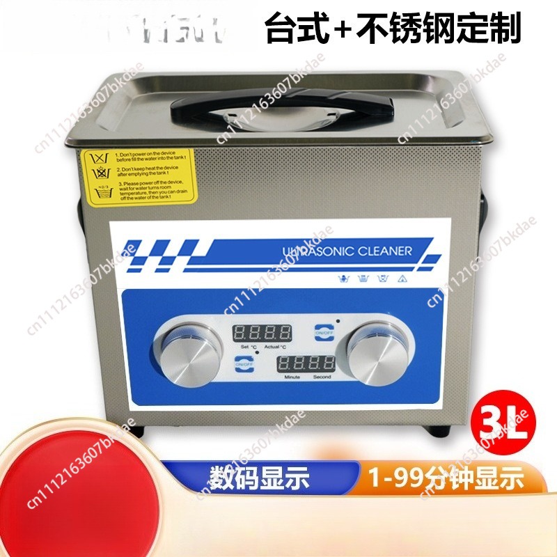 Ultrasonic Cleaner Lab - เครื่องทำความสะอาดอัลตราโซนิกสำหรับห้องปฏิบัติการ เครื่องทำความสะอาดอัลตราโซนิกสำหรับทันตกรรมแบบตั้งโต๊ะ