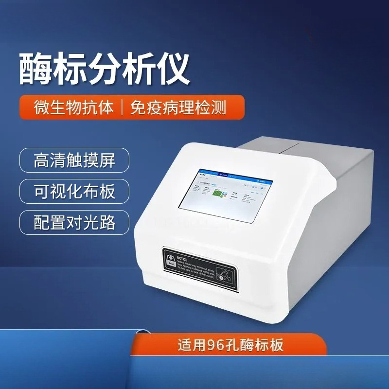 Medical Lab Diagnostics - เครื่องวิเคราะห์เอนไซม์ลิงค์อิมมুโนแอสเซย์อัตโนมัติ 96 หลุม เครื่องอ่านไมโครเพลท สเปกโตรโฟโตมิเตอร์ สำหรับห้องปฏิบัติการทางการแพทย์
